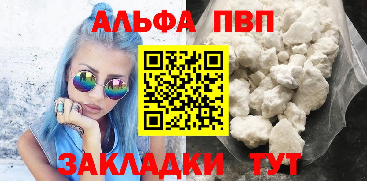 Alpha PVP Crystall  Вход с VPN  Alpha PVP  А ПВП кристаллы  Alpha PVP VHQ  Екатеринбург 