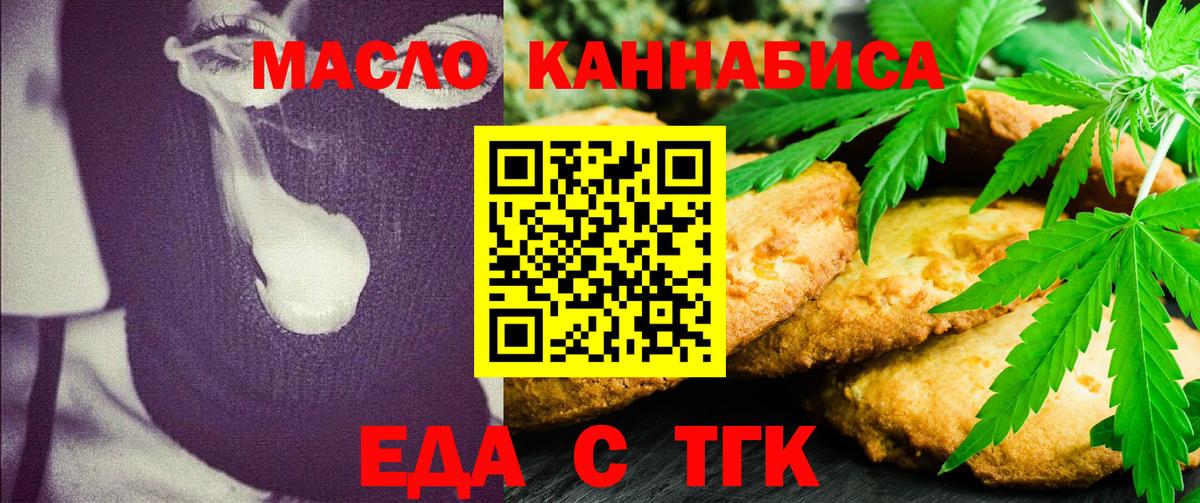 Печенье с ТГК марихуана Екатеринбург