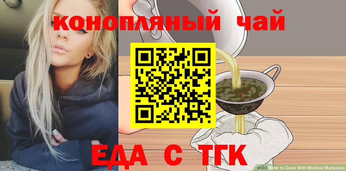 Екатеринбург  Cannafood марихуана  Вход с VPN 