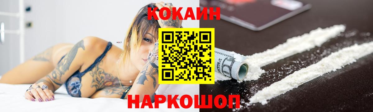 Кокаин Fish Scale  COCAIN Fish Scale  Екатеринбург  КОКАИН  Вход с VPN 