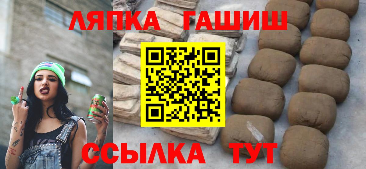 ГАШ Изолятор  Вход с VPN  Гашиш  Екатеринбург 