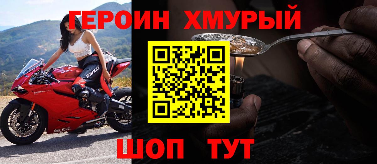Героин Афган Екатеринбург