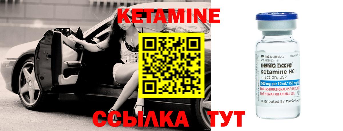 Кетамин ketamine  КЕТАМИН VHQ  Екатеринбург  Вход с VPN 