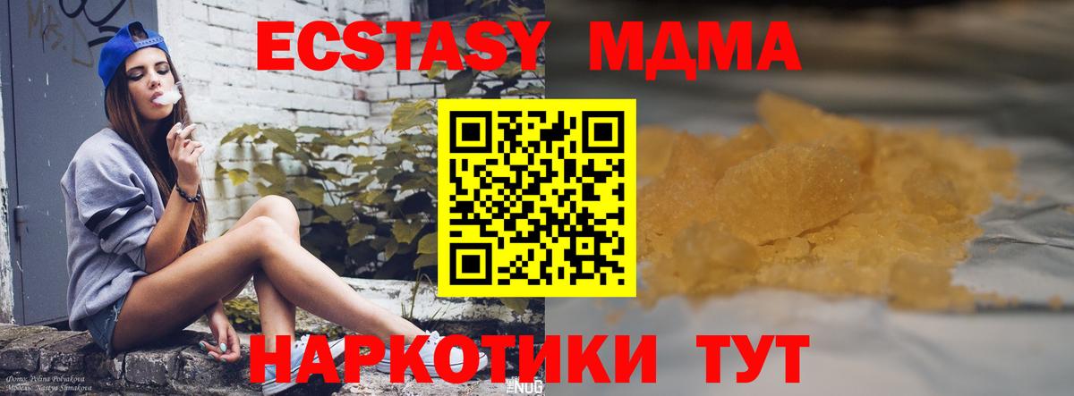 Екатеринбург  MDMA Molly  Вход с VPN  МДМА молли 