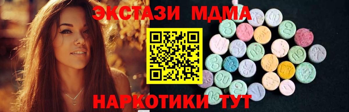 МДМА Molly Екатеринбург