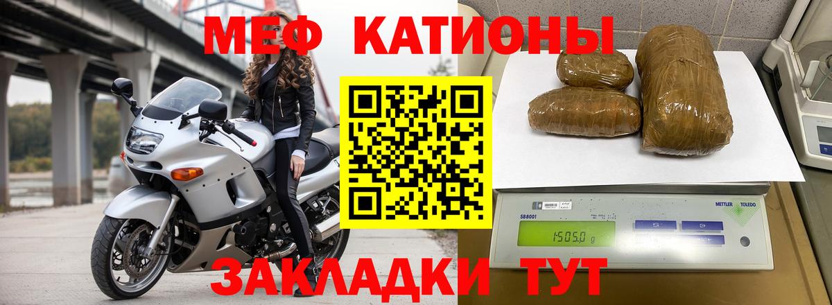 МЕФ мука Екатеринбург