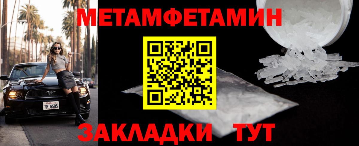 Екатеринбург  МЕТАМФЕТАМИН винт  Вход с VPN 