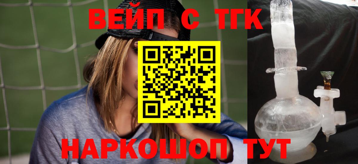 ТГК концентрат Екатеринбург